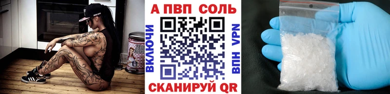 APVP кристаллы  где можно купить   Энем 