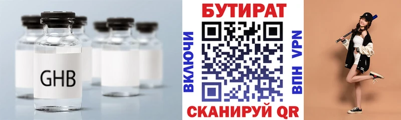 маркетплейс формула Энем БУТИРАТ бутандиол наркотики