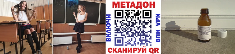 где можно купить наркотик  Энем  МЕТАДОН methadone 