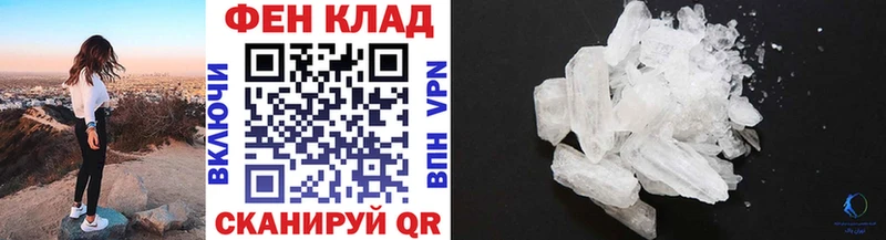 МЕТАМФЕТАМИН пудра  Энем 