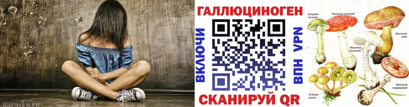 Галлюциногенные грибы ЛСД  наркота  Энем 